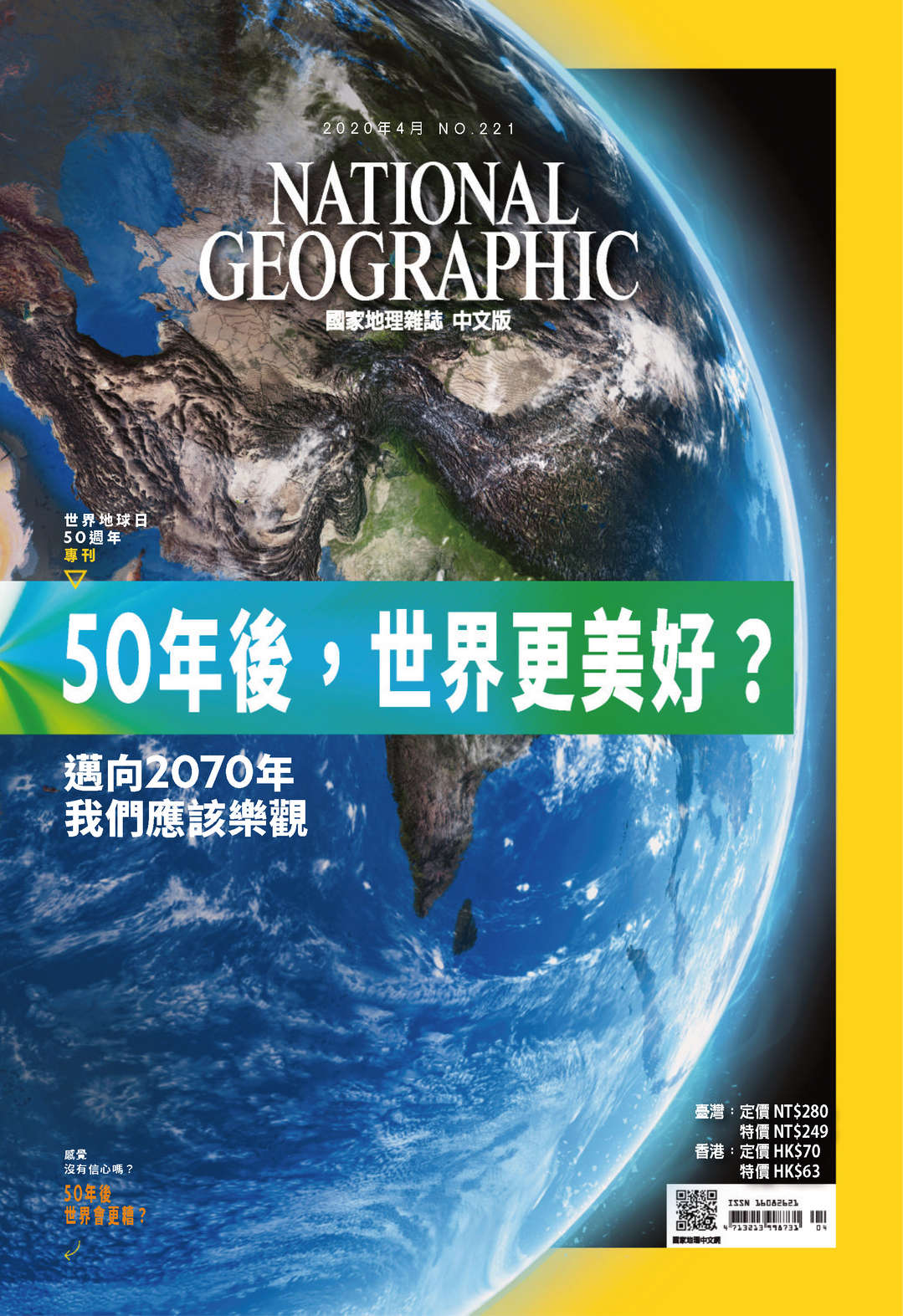 《National Geographic》2022年11月（美国国家地理杂志-英文原版）_要识慧VIP：高清杂志PDF下载、知识付费课程下载