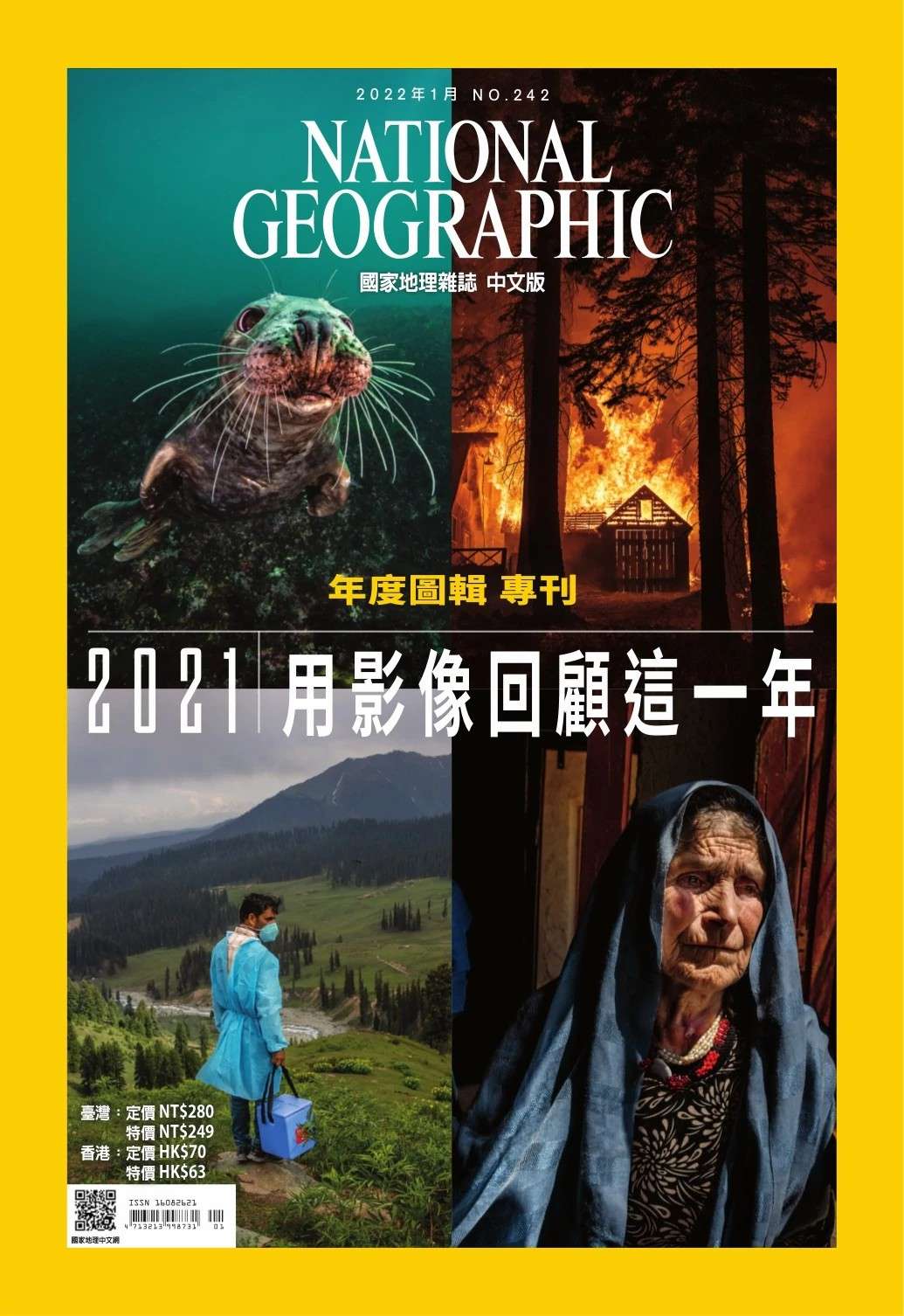 美国国家地理少儿版National Geographic Kids - 2018年合集（11册）_文库-报告厅